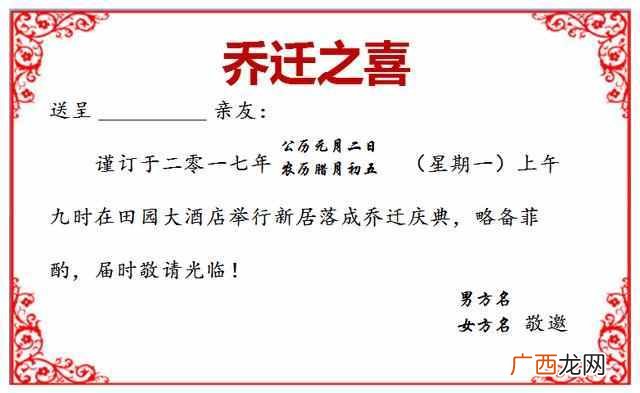 结婚请帖怎么填（90%的人都不知道结婚请帖称呼