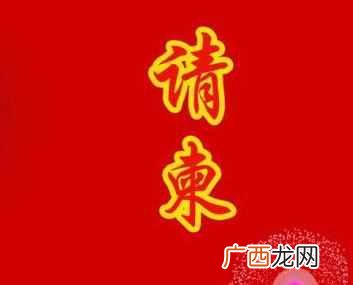 结婚请帖怎么填（90%的人都不知道结婚请帖称呼