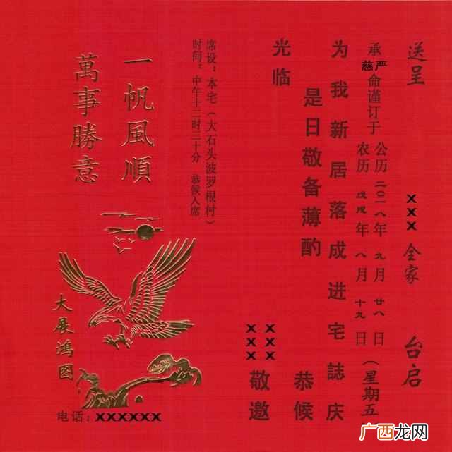 结婚请帖怎么填（90%的人都不知道结婚请帖称呼