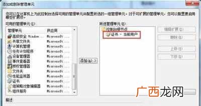 电脑显示网站证书过期怎么办（教你3分钟解决电