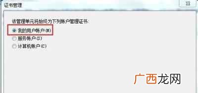 电脑显示网站证书过期怎么办（教你3分钟解决电