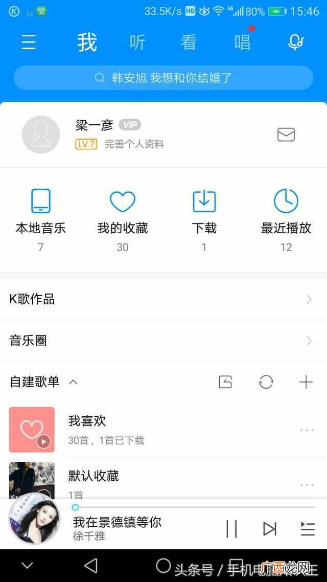 qq音乐MV怎么设置单曲循环（为什么会有单曲循环
