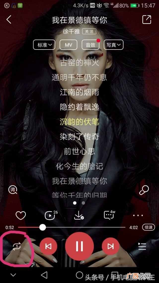 qq音乐MV怎么设置单曲循环（为什么会有单曲循环