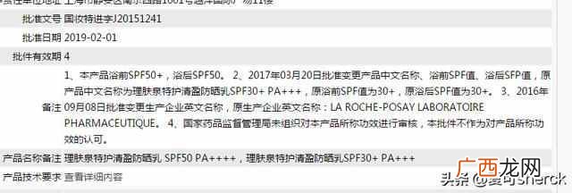 2019最好用的防晒霜排行 理肤泉防晒霜怎么样
