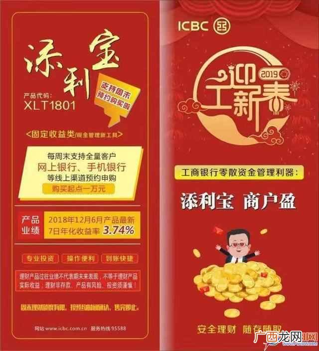 工商银行现金宝怎么买（大师教你如何让工行现