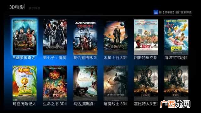 如何寻找3D片源 海信电视上的左右3d怎么看