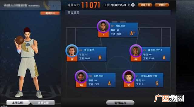 nba2kol游戏怎么转身过人(萌妹子教你转身过人的