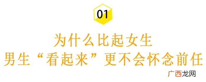最让男人不甘心的分手，哪种类型的女人最容易让男人后悔