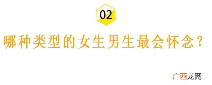 最让男人不甘心的分手，哪种类型的女人最容易让男人后悔
