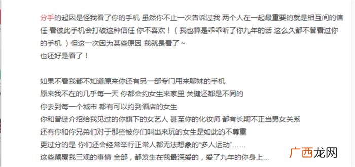一封心酸的分手信，周扬青写给罗志祥的分手信