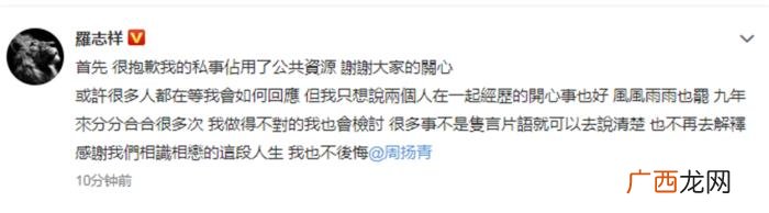 一封心酸的分手信，周扬青写给罗志祥的分手信