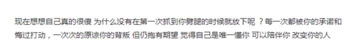 一封心酸的分手信，周扬青写给罗志祥的分手信