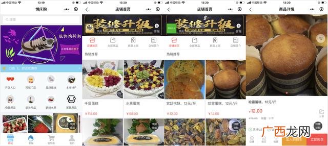 卖货系统平台哪个好 同城卖货哪个平台好
