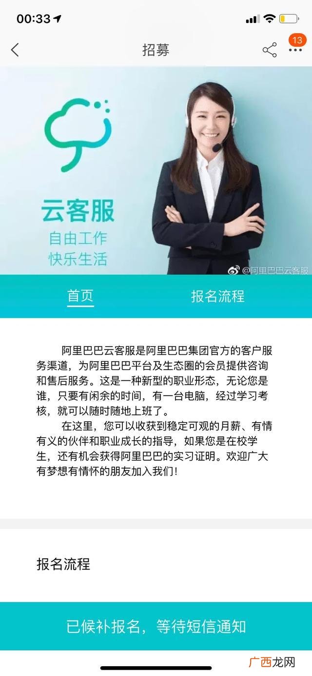 淘宝客服可以在家做吗 淘宝客服招聘在家兼职