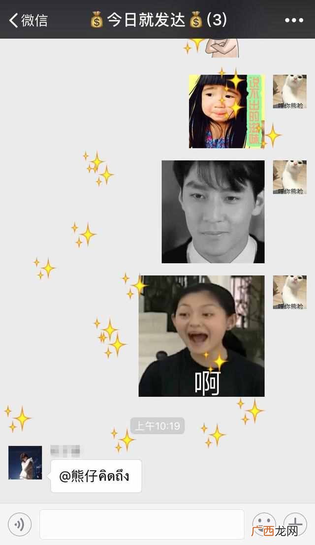 微信名字怎么加表情符号（女生取什么微信名比