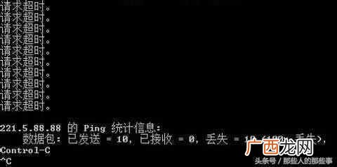 网速测试ping值多少正常 win7怎么ping网速