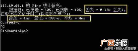 网速测试ping值多少正常 win7怎么ping网速