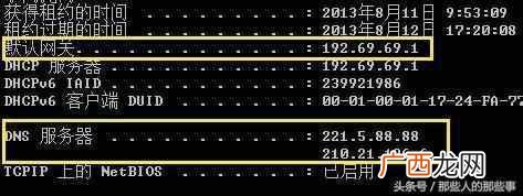 网速测试ping值多少正常 win7怎么ping网速