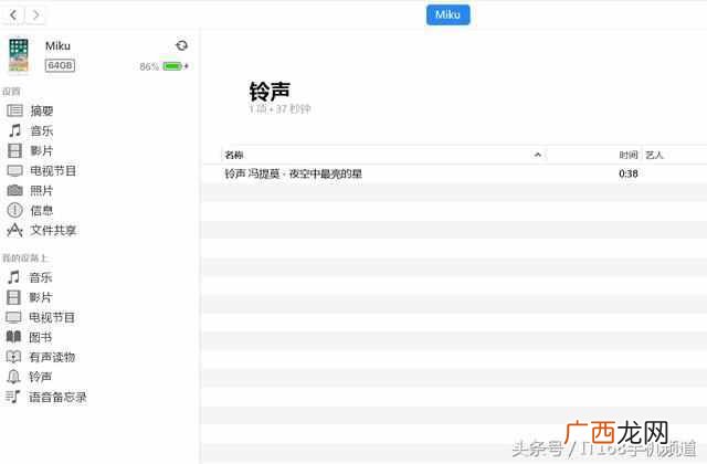 iphone6怎么设置来电音乐铃声（自定义手机铃声最