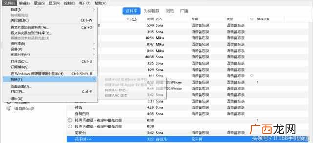 iphone6怎么设置来电音乐铃声（自定义手机铃声最