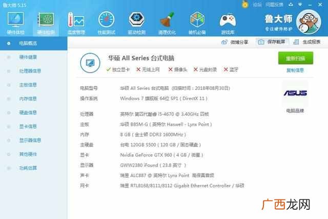 笔记本独立显卡怎么看好坏（独立显卡芯片和型