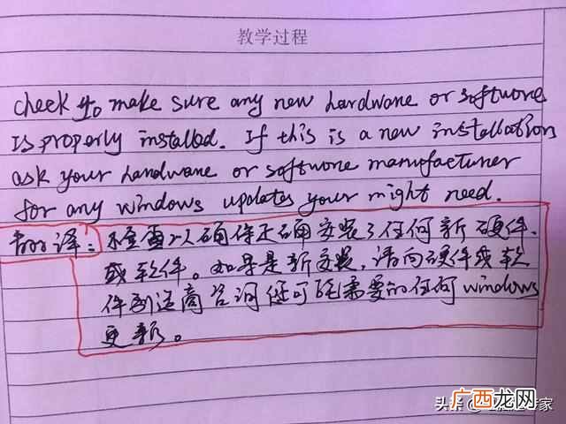 台式电脑老是蓝屏怎么回事（老版bios中英文对照