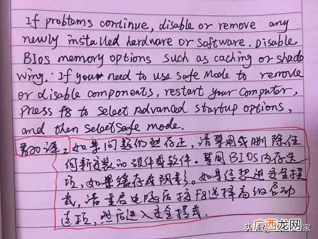 台式电脑老是蓝屏怎么回事（老版bios中英文对照