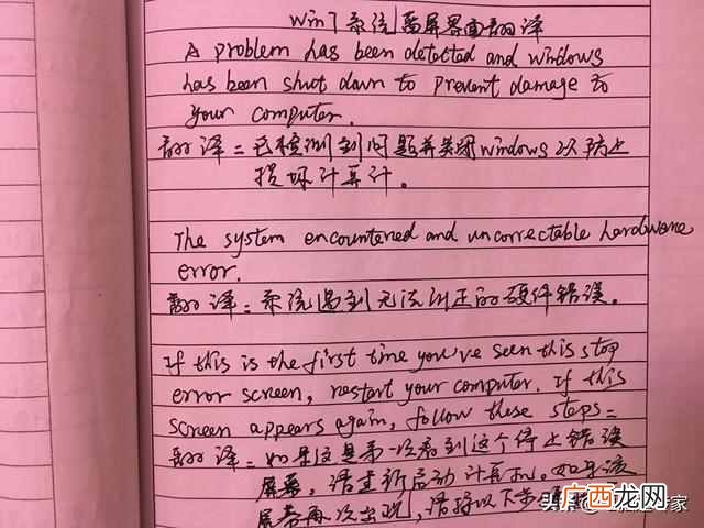 台式电脑老是蓝屏怎么回事（老版bios中英文对照