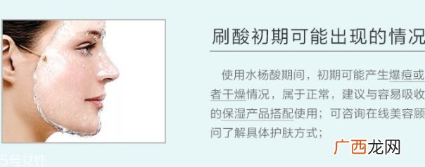 壬二酸对皮肤的伤害 刷酸需谨慎