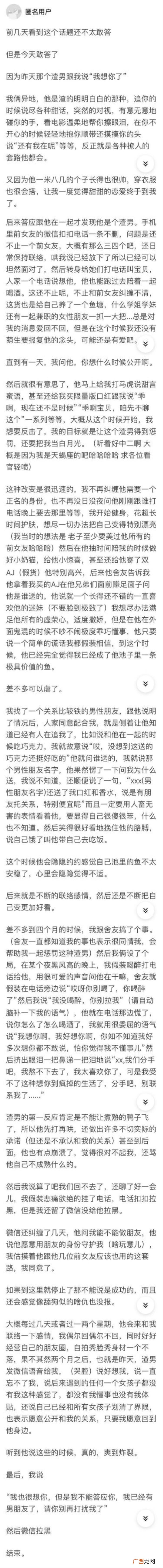 渣男会怀念单纯女孩吗，渣男会怀恋哪种女生