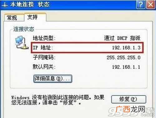 电脑ip地址可以修改吗 电脑ip地址如何查询