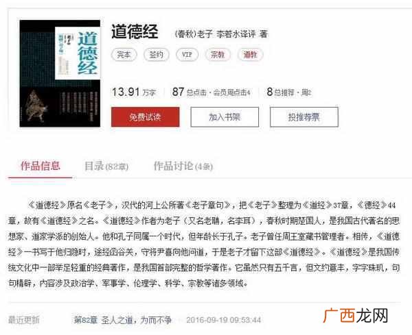 起点中文网手机版APP（什么软件可以写小说赚钱