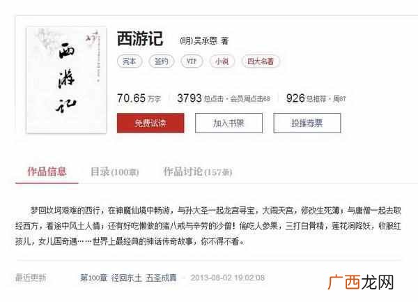 起点中文网手机版APP（什么软件可以写小说赚钱