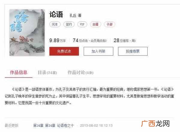 起点中文网手机版APP（什么软件可以写小说赚钱