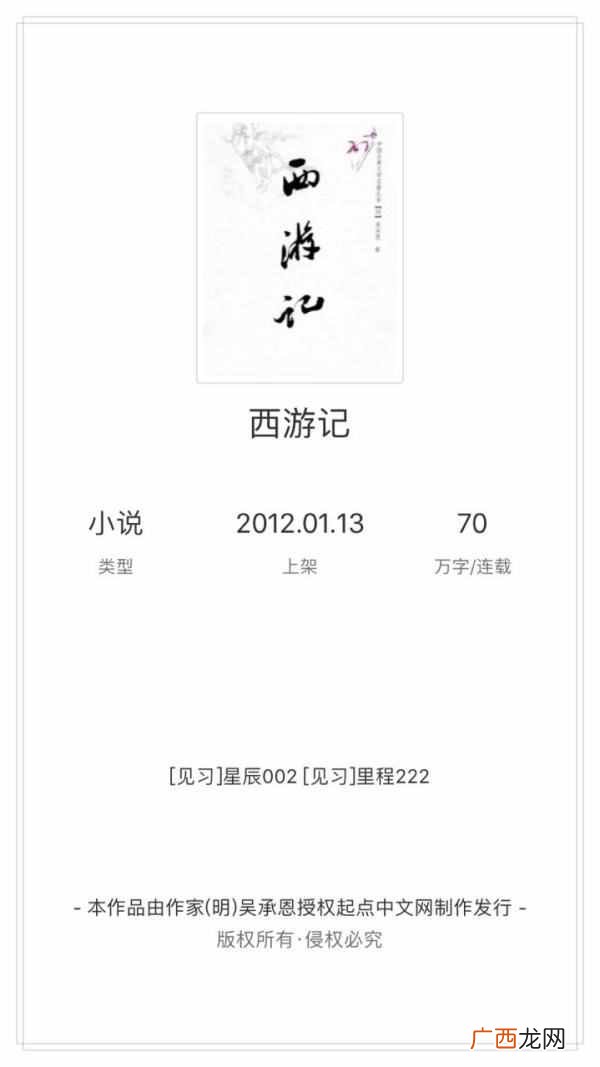 起点中文网手机版APP（什么软件可以写小说赚钱