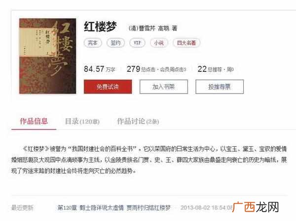 起点中文网手机版APP（什么软件可以写小说赚钱
