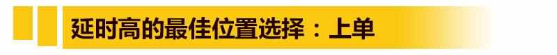 2018美服lol延迟高怎么办（海外学生党假日玩LOL攻