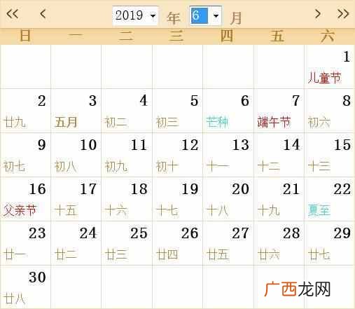 2019日历带农历阳历（日历如何查询农历黄道吉日