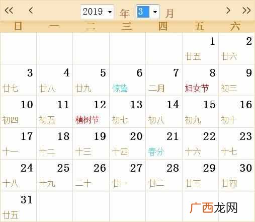 2019日历带农历阳历（日历如何查询农历黄道吉日