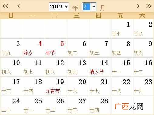 2019日历带农历阳历（日历如何查询农历黄道吉日