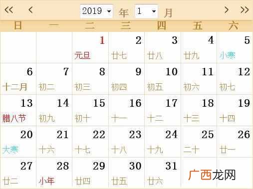 2019日历带农历阳历（日历如何查询农历黄道吉日