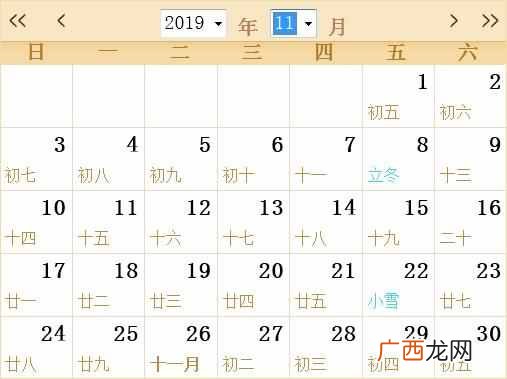 2019日历带农历阳历（日历如何查询农历黄道吉日