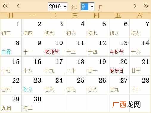 2019日历带农历阳历（日历如何查询农历黄道吉日