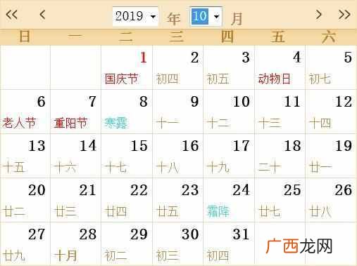 2019日历带农历阳历（日历如何查询农历黄道吉日