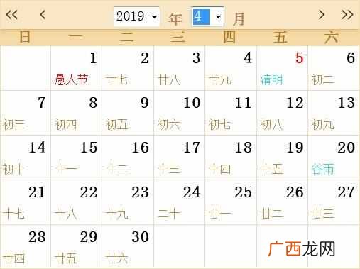 2019日历带农历阳历（日历如何查询农历黄道吉日