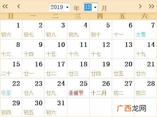 2019日历带农历阳历（日历如何查询农历黄道吉日