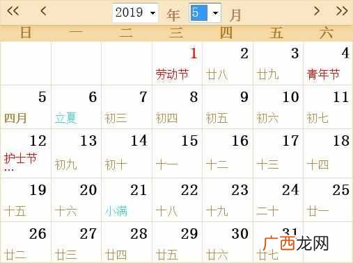 2019日历带农历阳历（日历如何查询农历黄道吉日