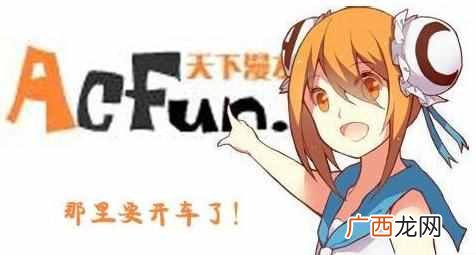哔哩哔哩官网网页版（哔哩哔哩APP为什么遭全网