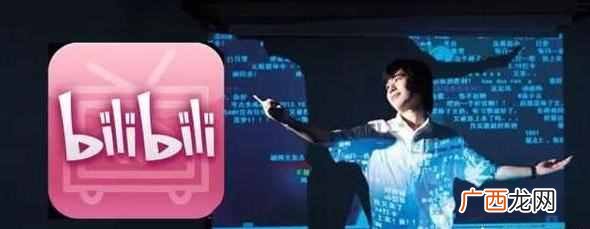 哔哩哔哩官网网页版（哔哩哔哩APP为什么遭全网