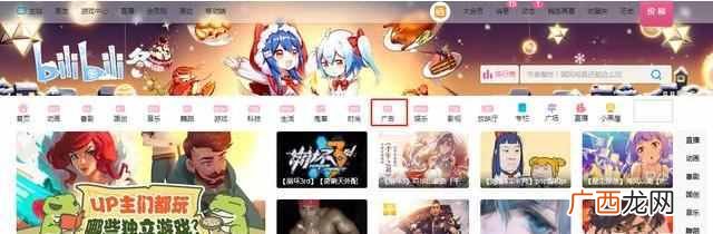 哔哩哔哩官网网页版（哔哩哔哩APP为什么遭全网